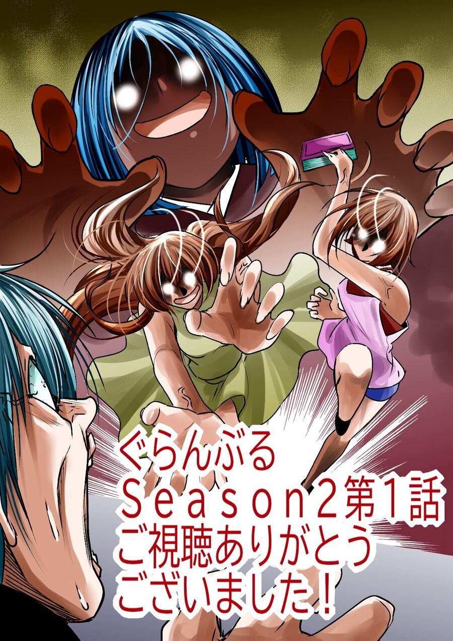 Grand Blue Chap 104 - Next Chap 103