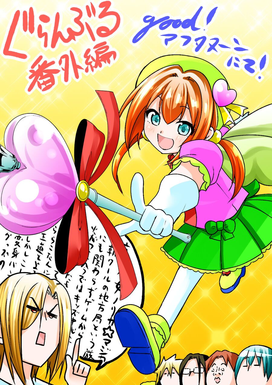 Grand Blue Chap 105.5 - Next Chap 105