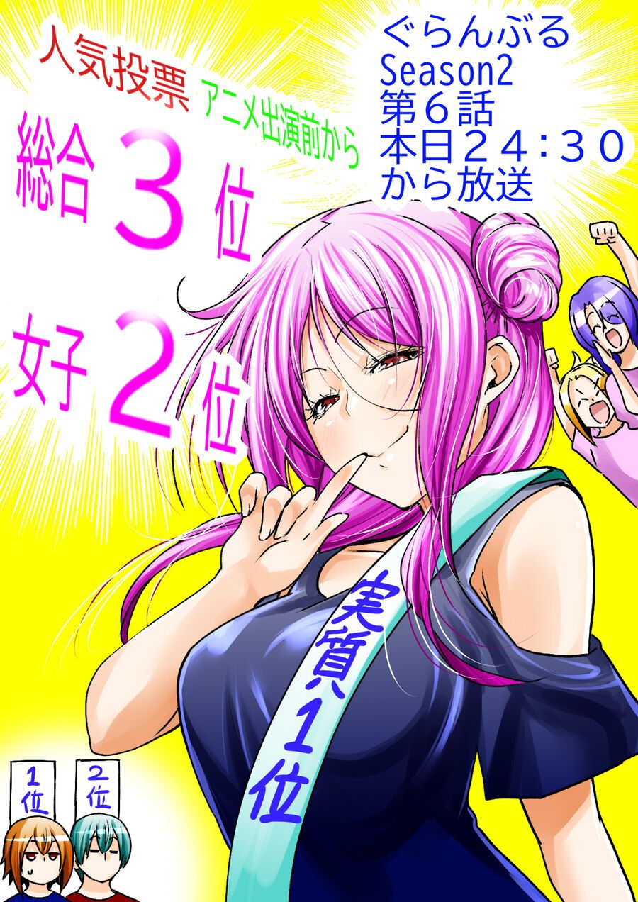 Grand Blue Chap 105.5 - Next Chap 105