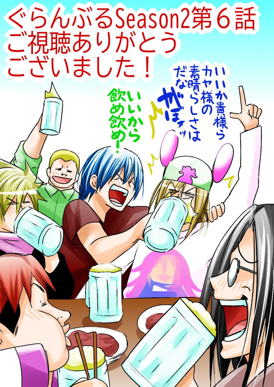 Grand Blue Chap 105.5 - Next Chap 105