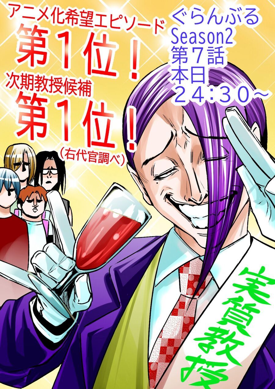 Grand Blue Chap 105.5 - Next Chap 105