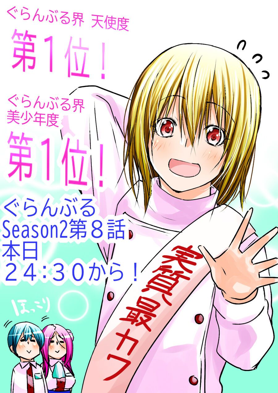 Grand Blue Chap 105.5 - Next Chap 105