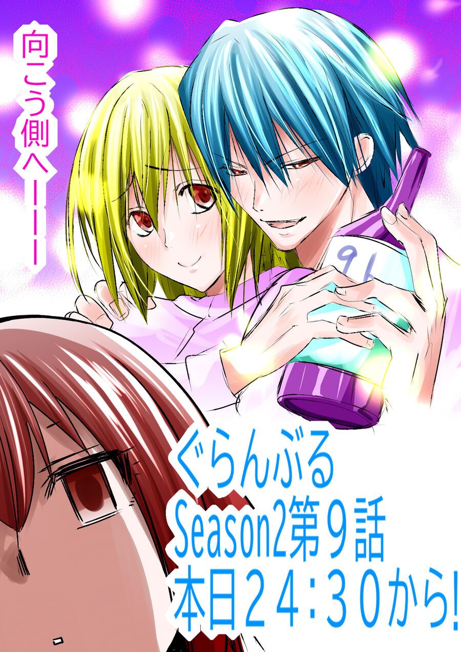 Grand Blue Chap 105.5 - Next Chap 105
