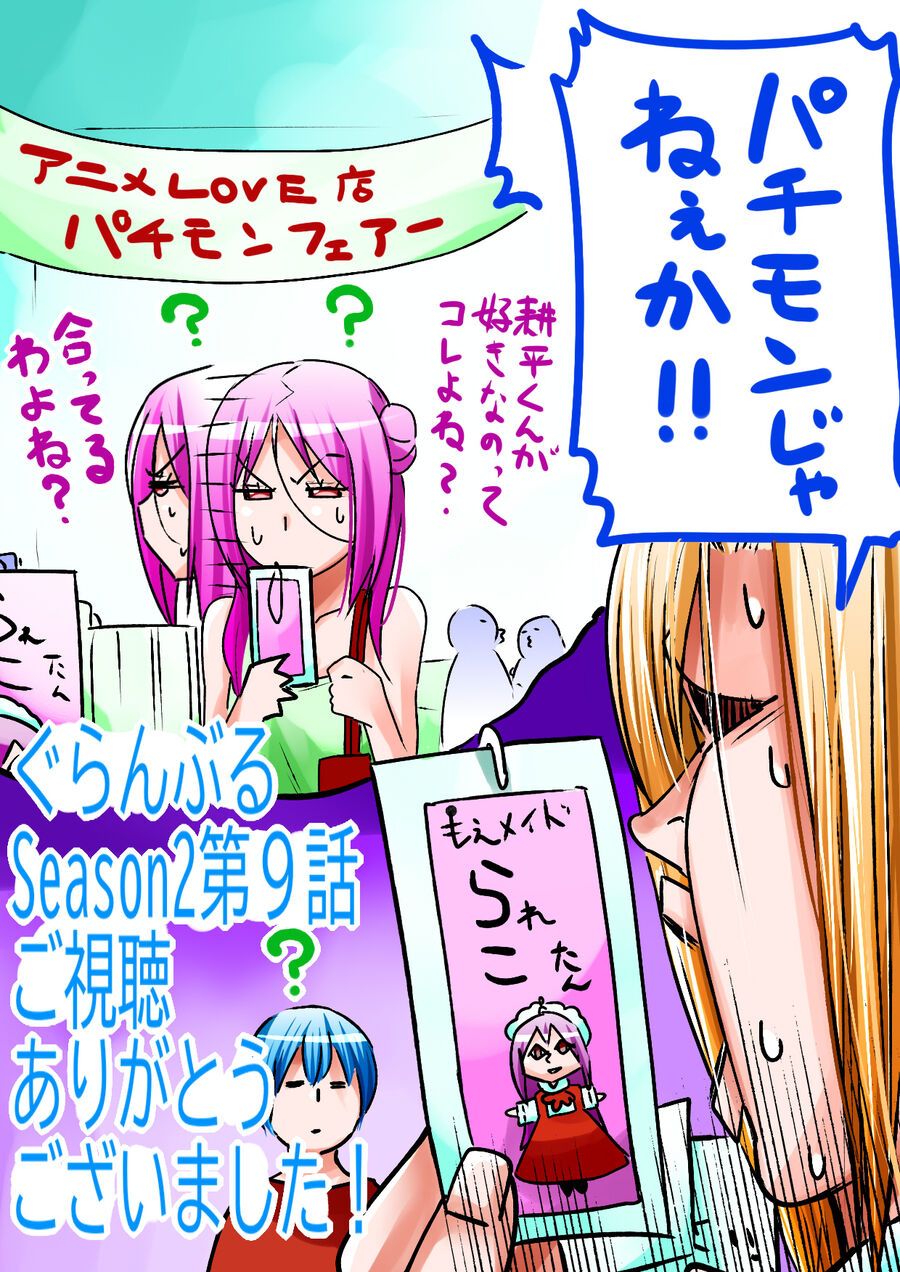 Grand Blue Chap 105.5 - Next Chap 105