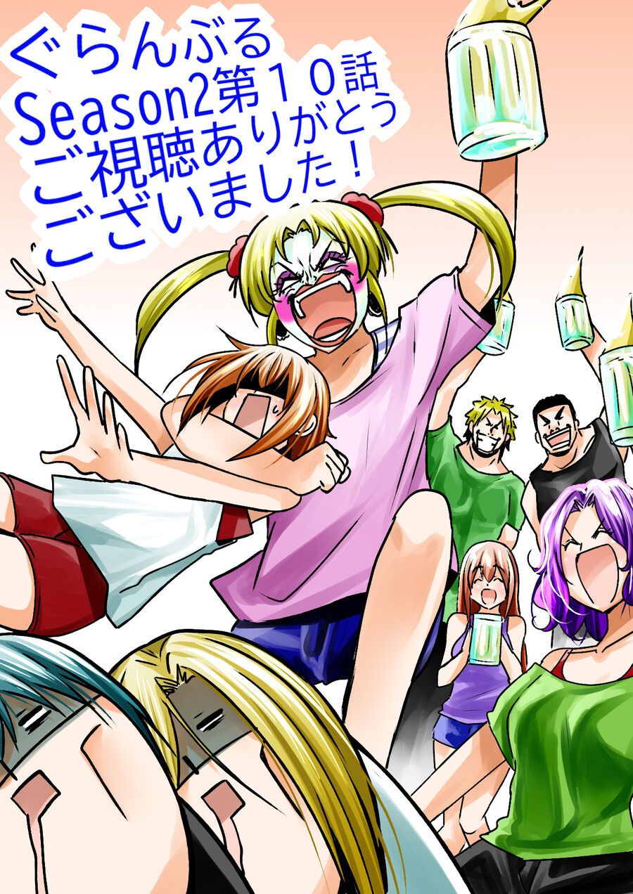 Grand Blue Chap 105.5 - Next Chap 105