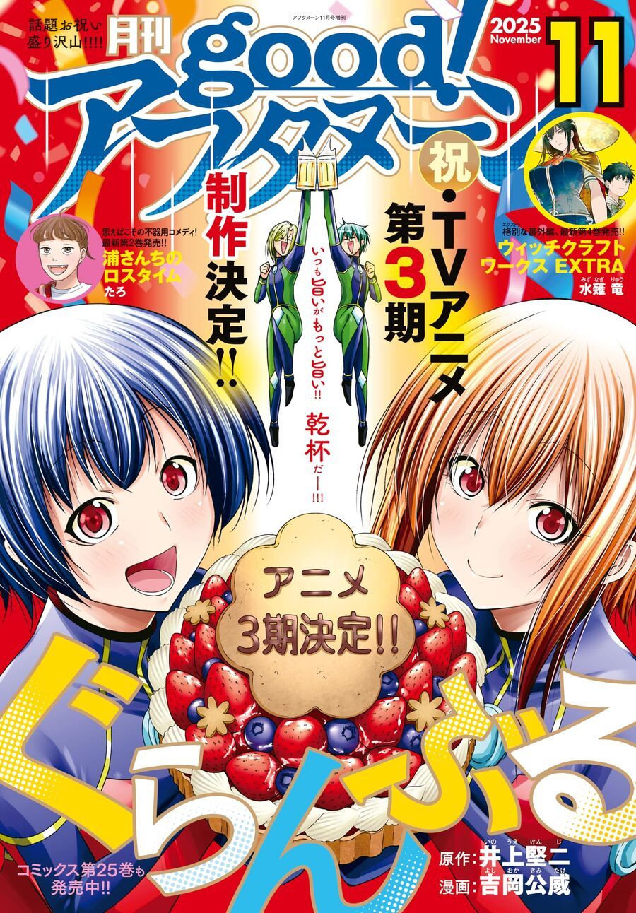 Grand Blue Chap 105.6 - Next Chap 105.5