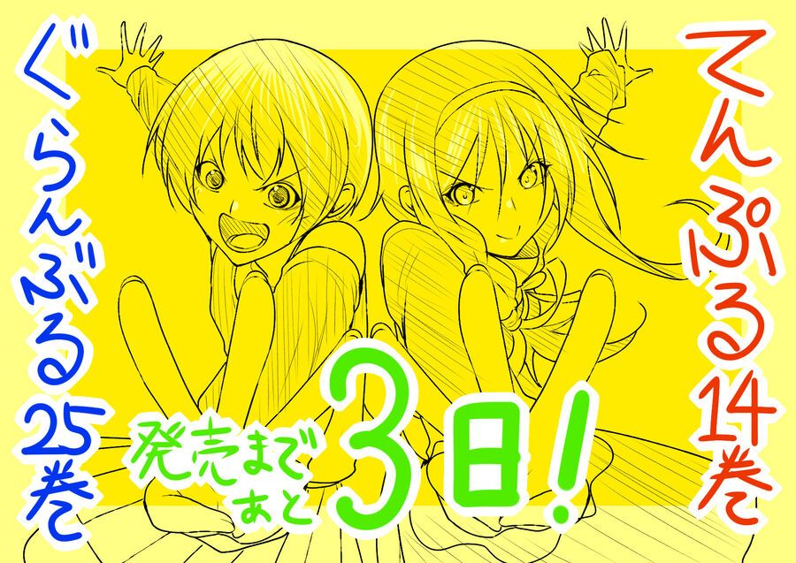 Grand Blue Chap 105.6 - Next Chap 105.5