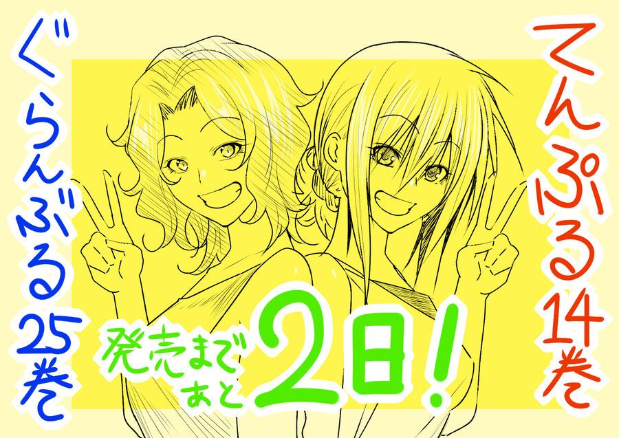 Grand Blue Chap 105.6 - Next Chap 105.5