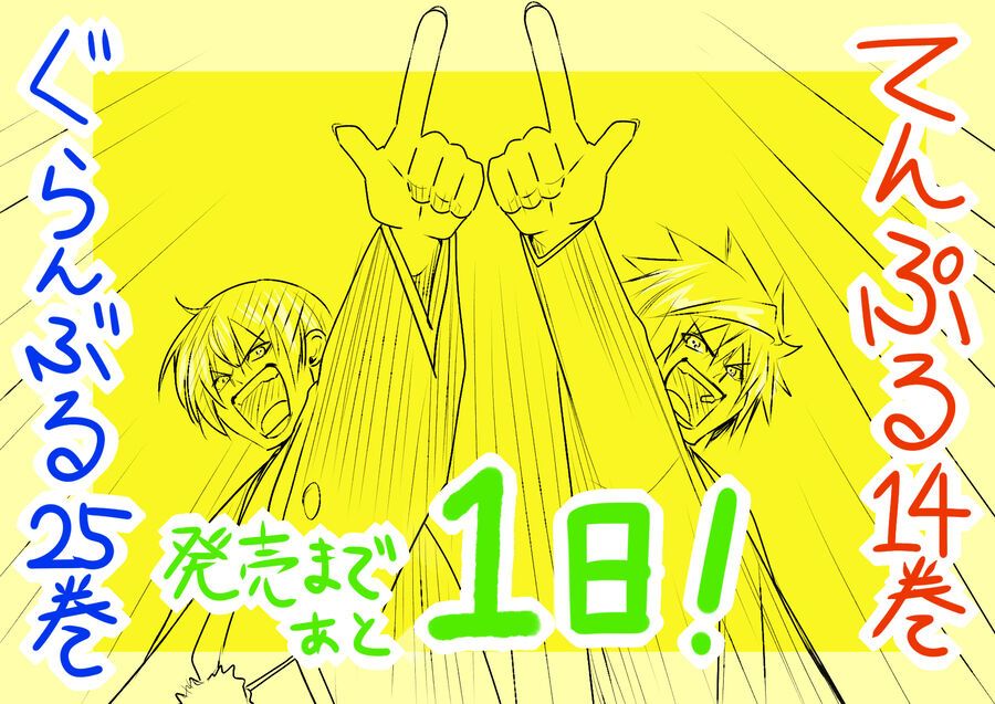 Grand Blue Chap 105.6 - Next Chap 105.5