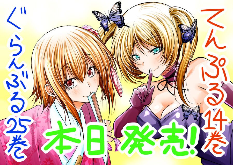 Grand Blue Chap 105.6 - Next Chap 105.5