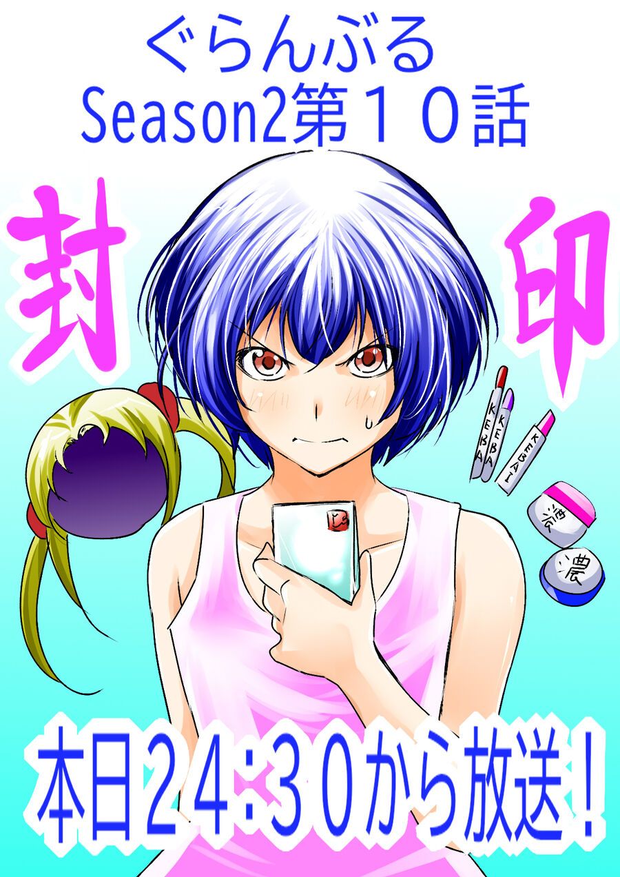 Grand Blue Chap 105.6 - Next Chap 105.5