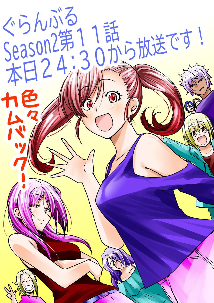 Grand Blue Chap 105.6 - Next Chap 105.5
