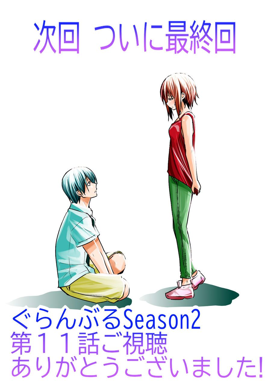 Grand Blue Chap 105.6 - Next Chap 105.5