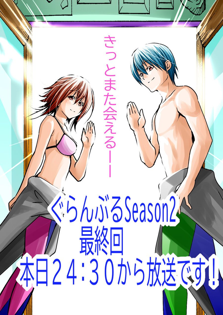 Grand Blue Chap 105.6 - Next Chap 105.5