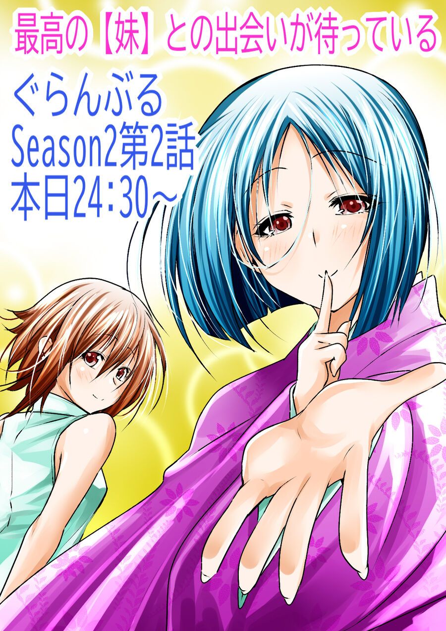 Grand Blue Chap 105 - Next Chap 104