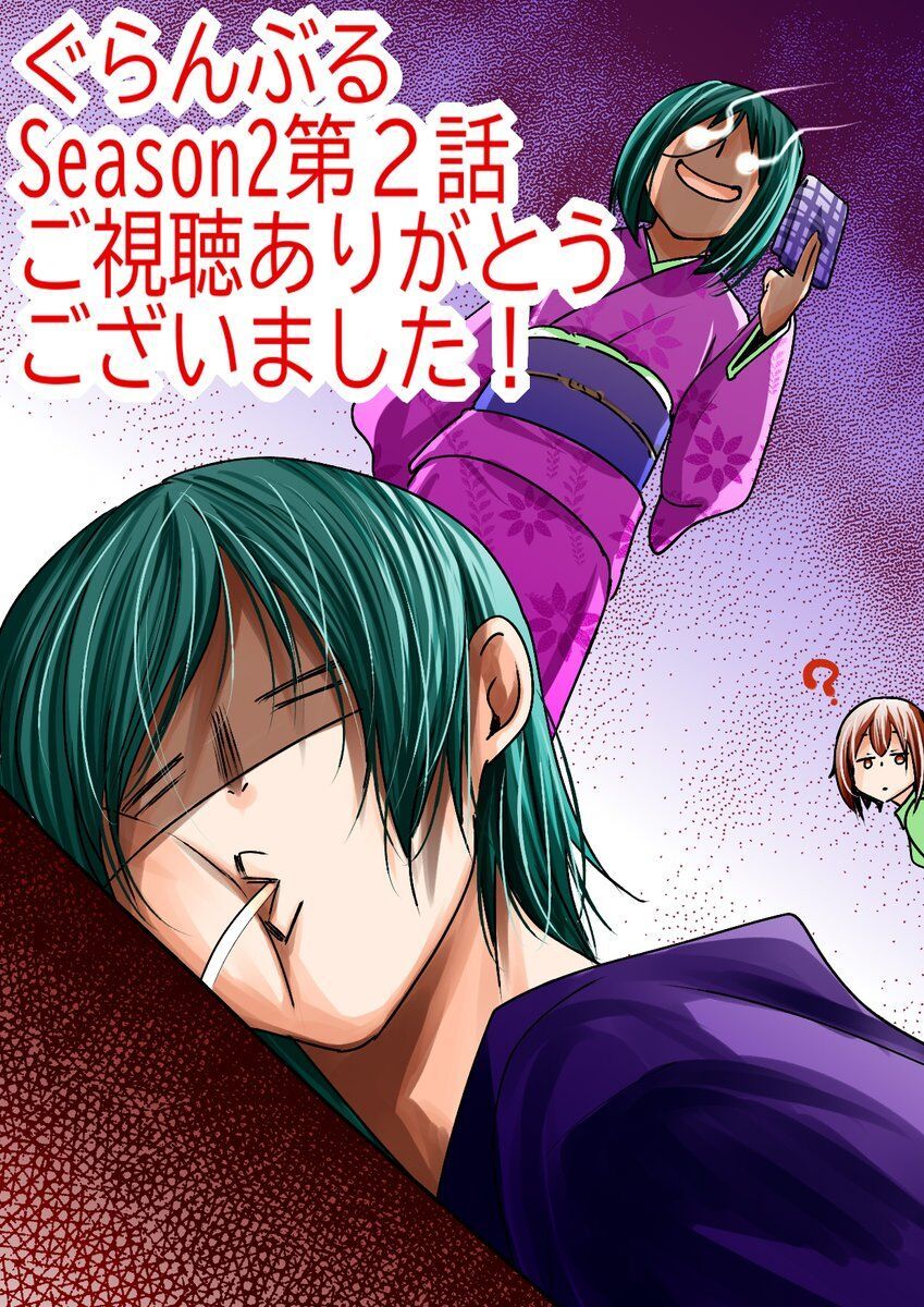 Grand Blue Chap 105 - Next Chap 104