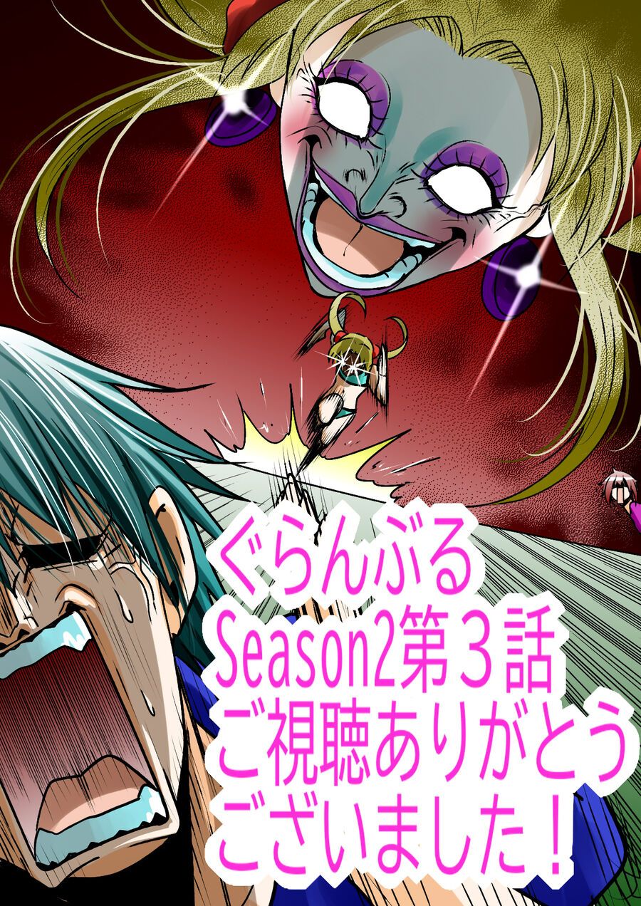 Grand Blue Chap 105 - Next Chap 104