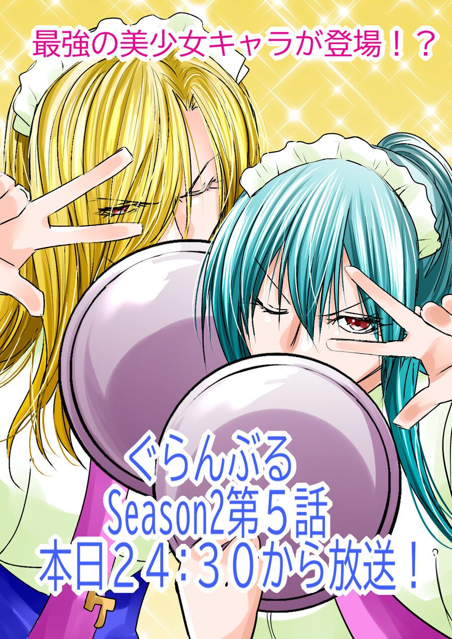 Grand Blue Chap 105 - Next Chap 104