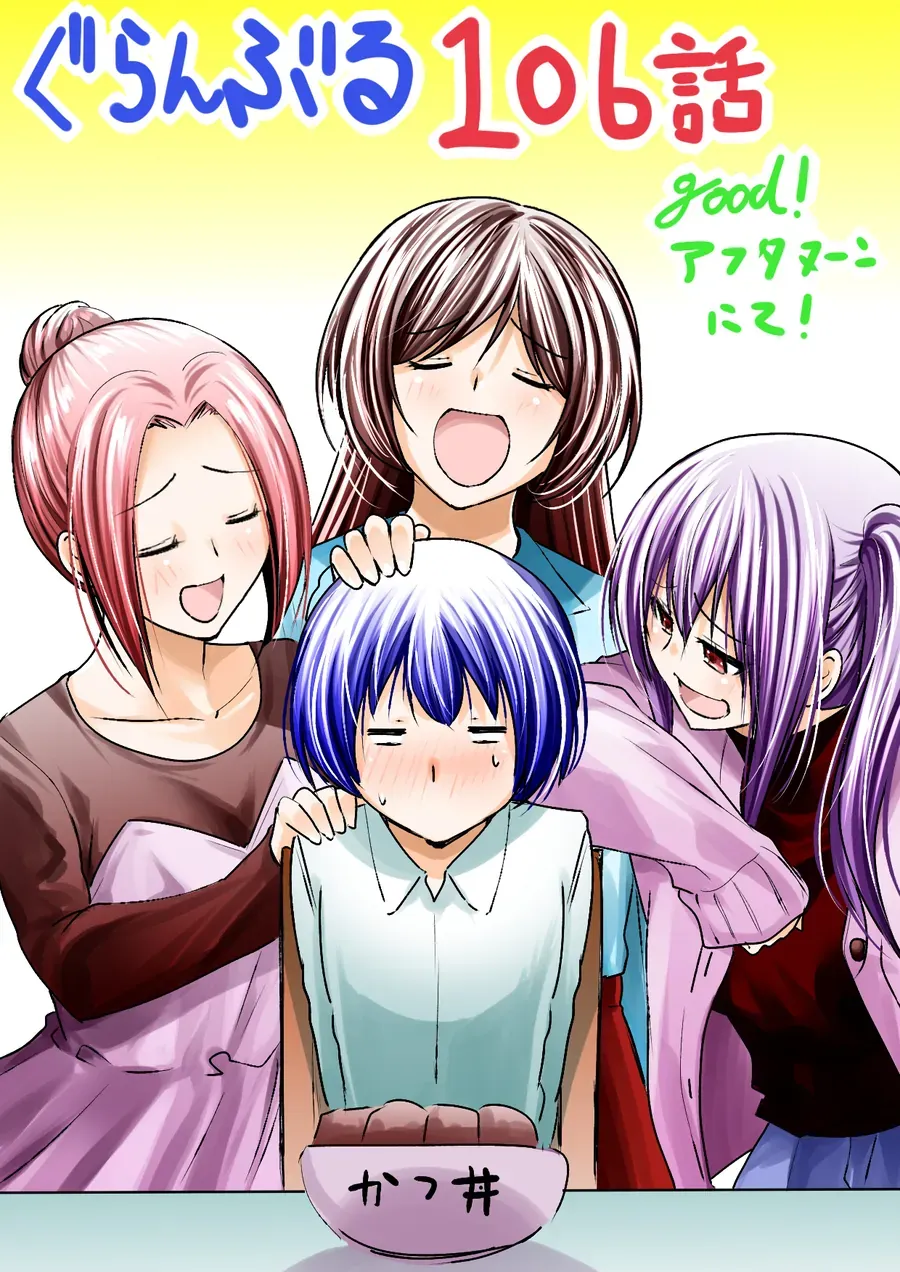 Grand Blue Chap 106 - Next Chap 105.6