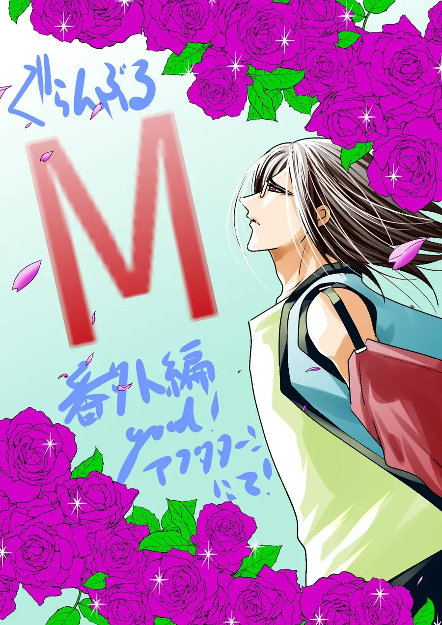 Grand Blue Chap 107.5 - Next Chap 107