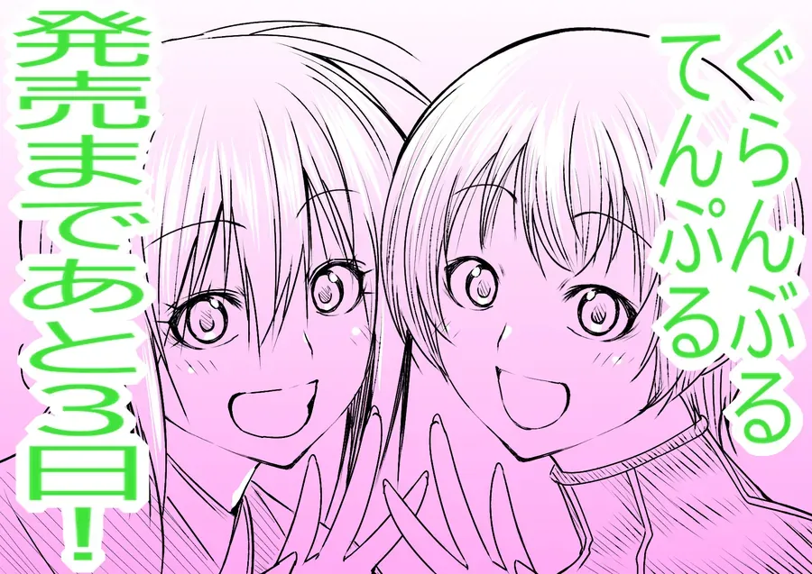 Grand Blue Chap 108 - Next Chap 107.6