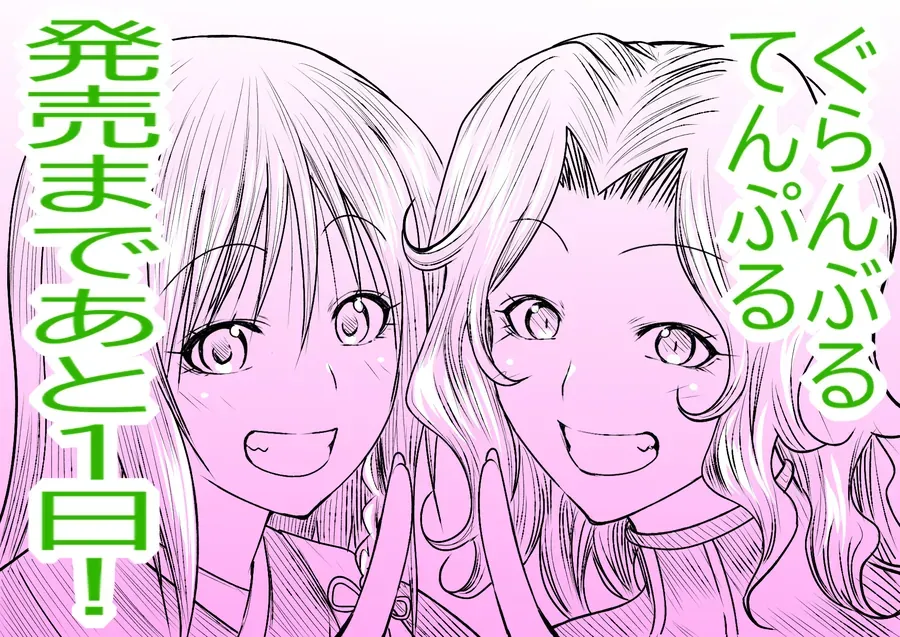 Grand Blue Chap 108 - Next Chap 107.6