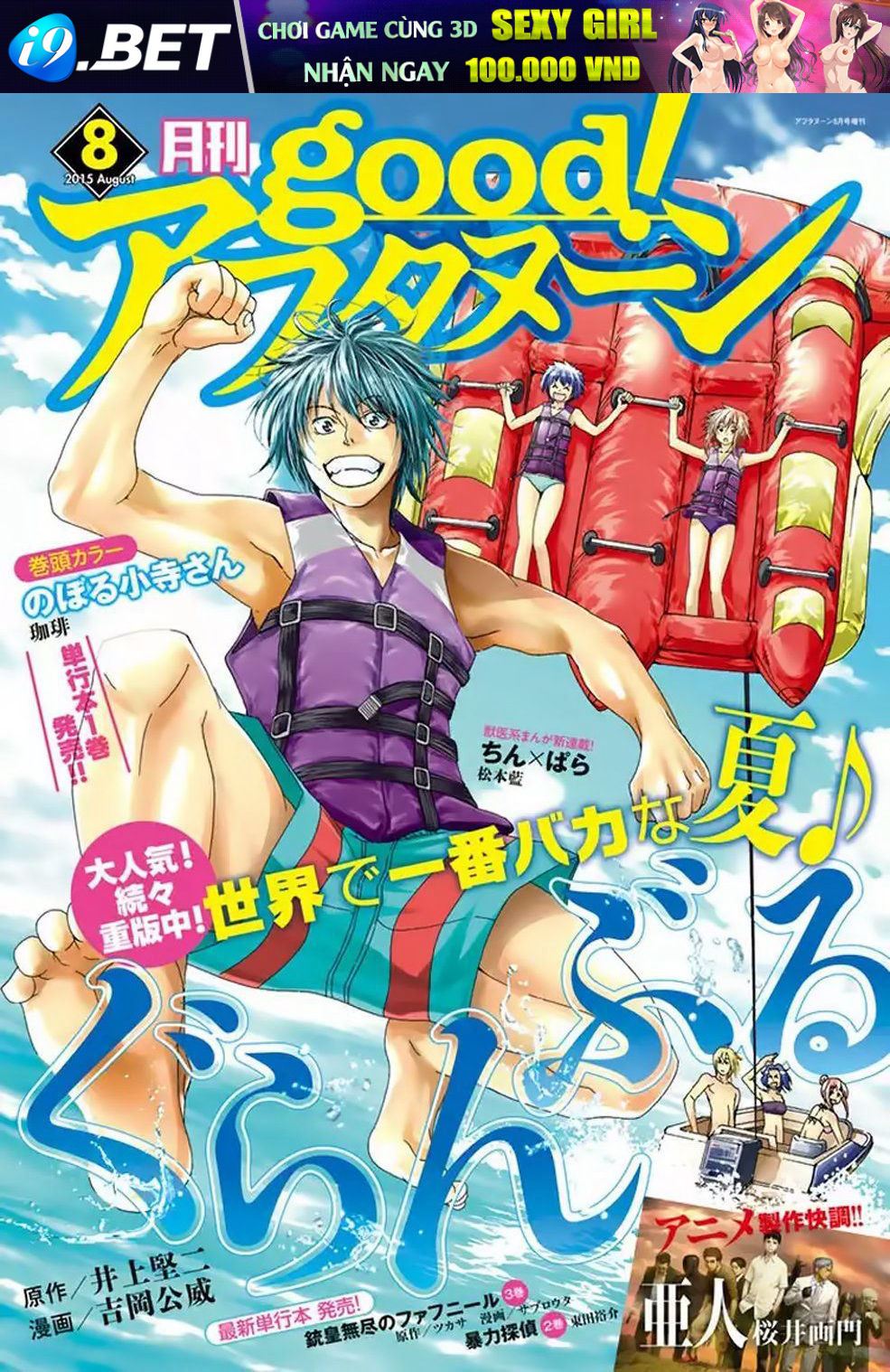 Grand Blue Chap 16 - Next Chap 15