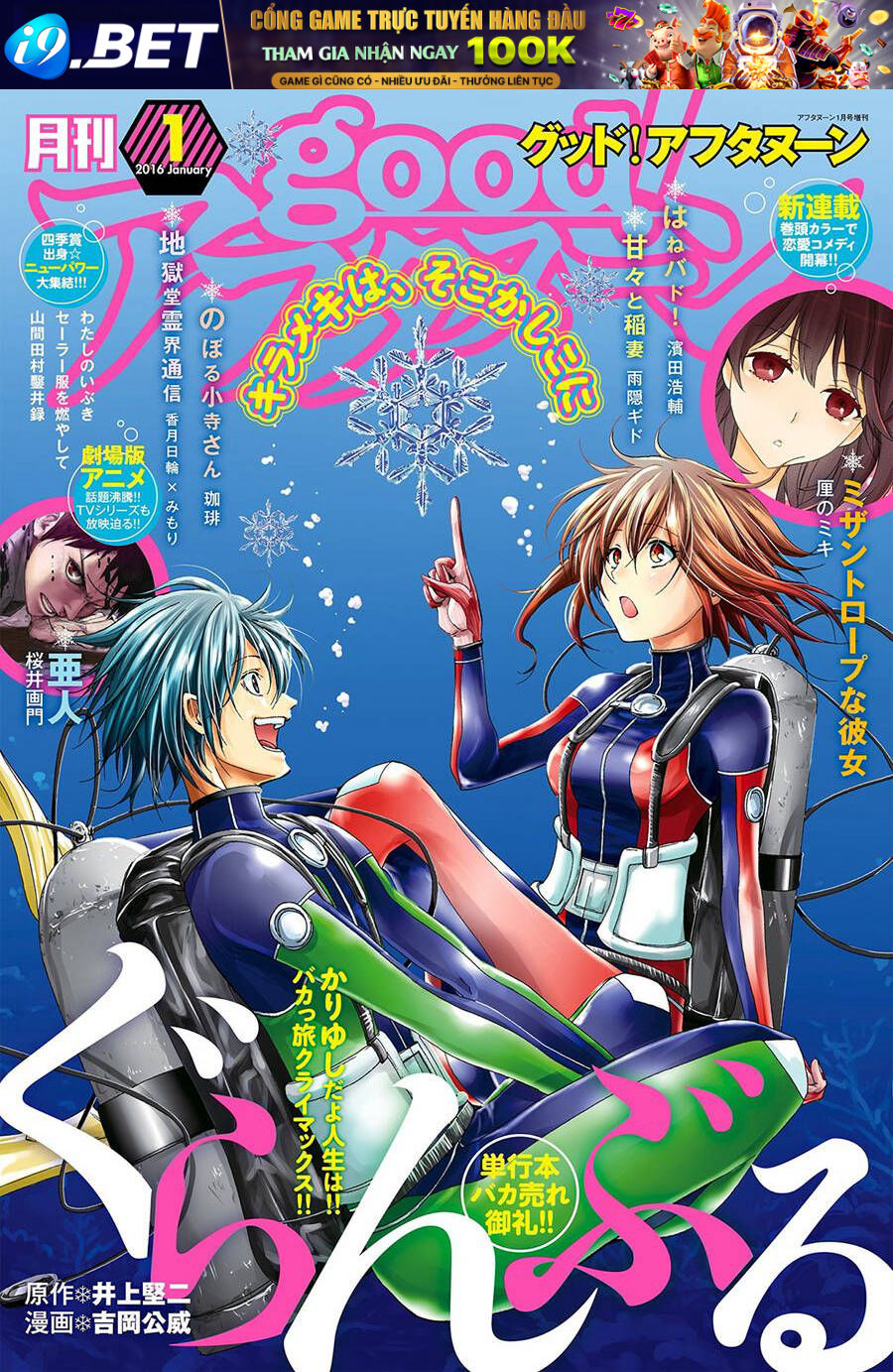 Grand Blue Chap 20 - Next Chap 19.5