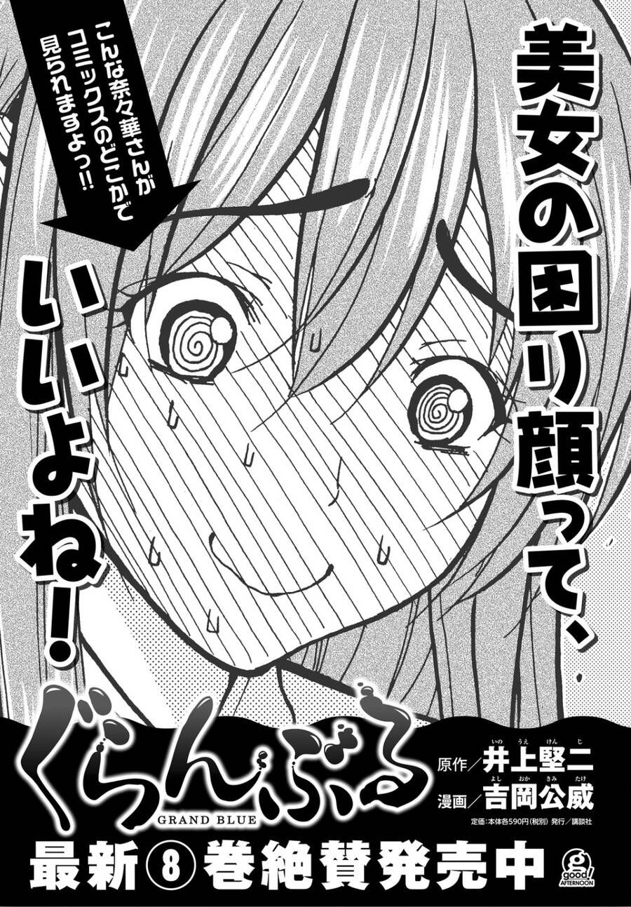 Grand Blue Chap 34 - Next Chap 33