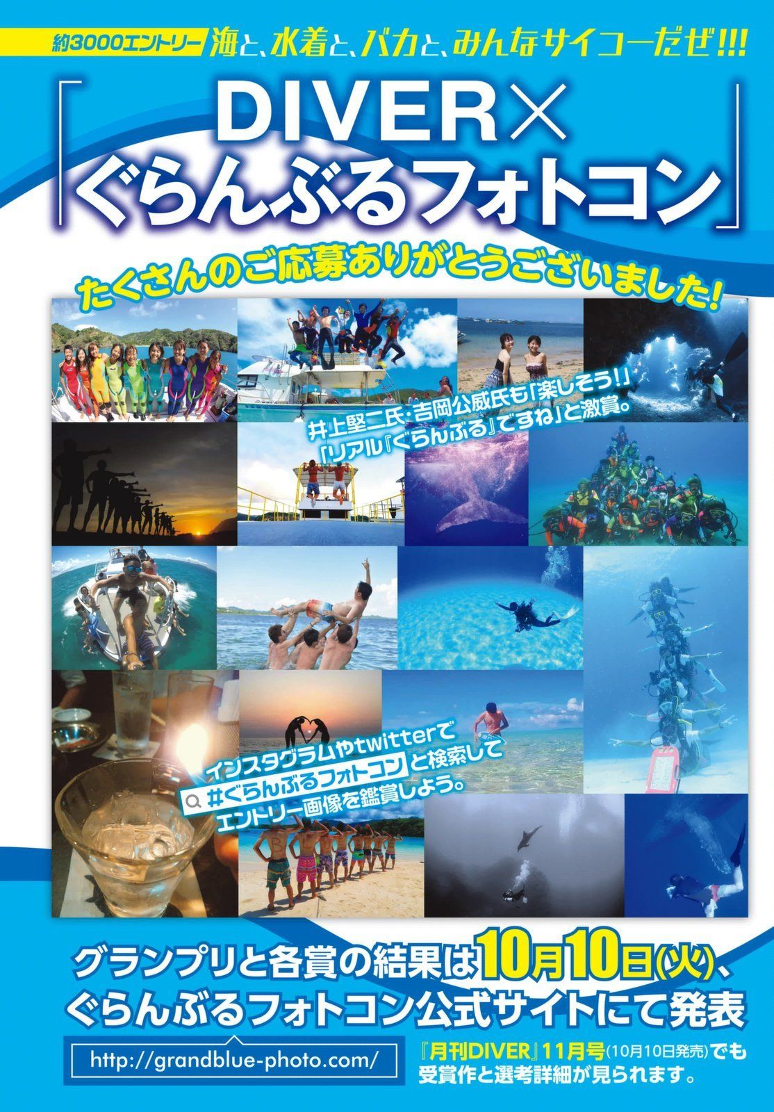 Grand Blue Chap 38 - Next Chap 37