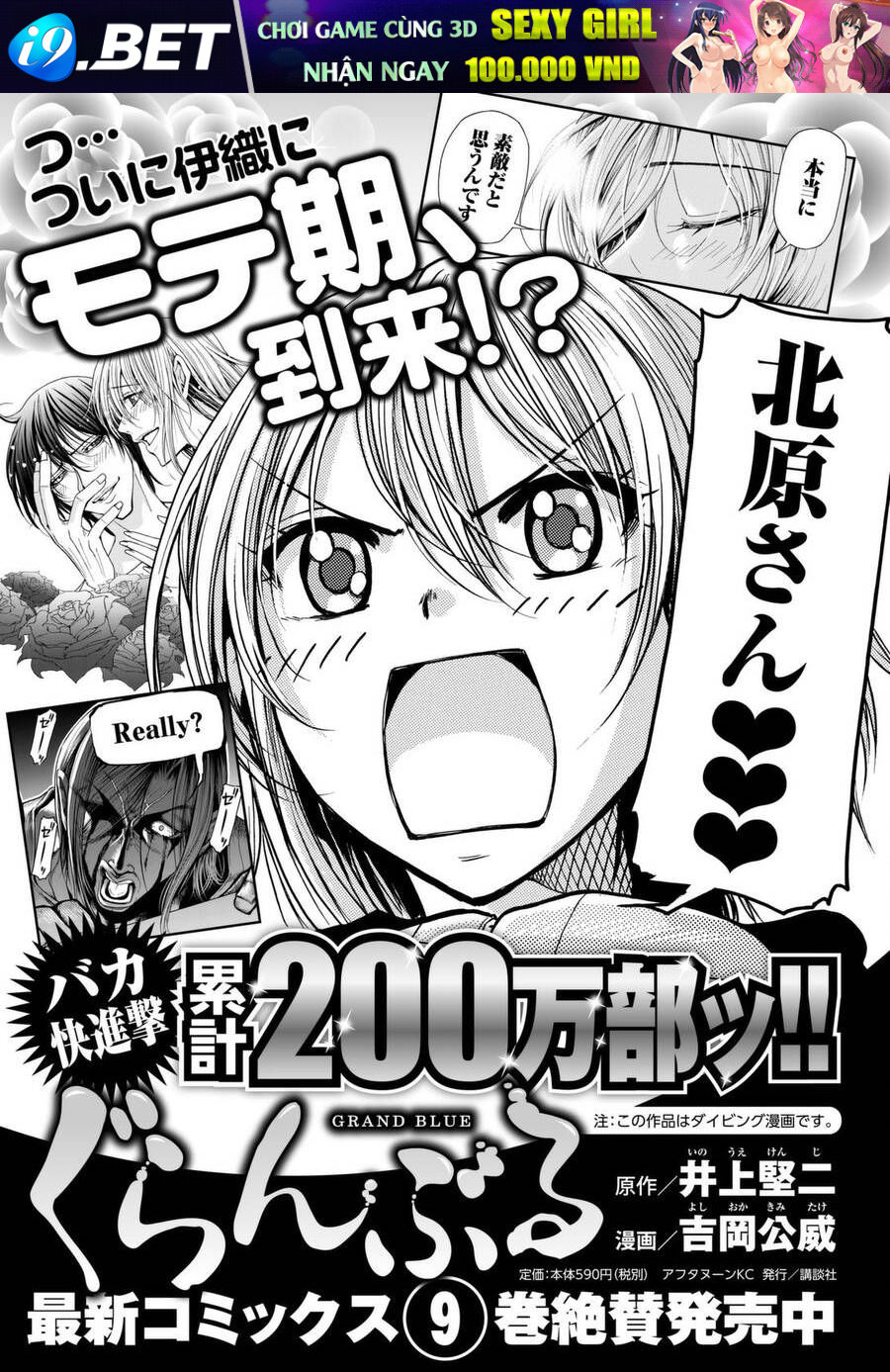 Grand Blue Chap 39 - Next Chap 38
