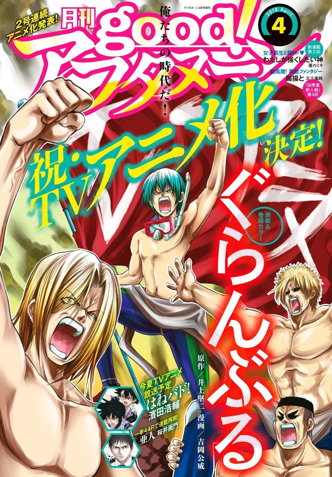 Grand Blue Chap 42 - Next Chap 41.5