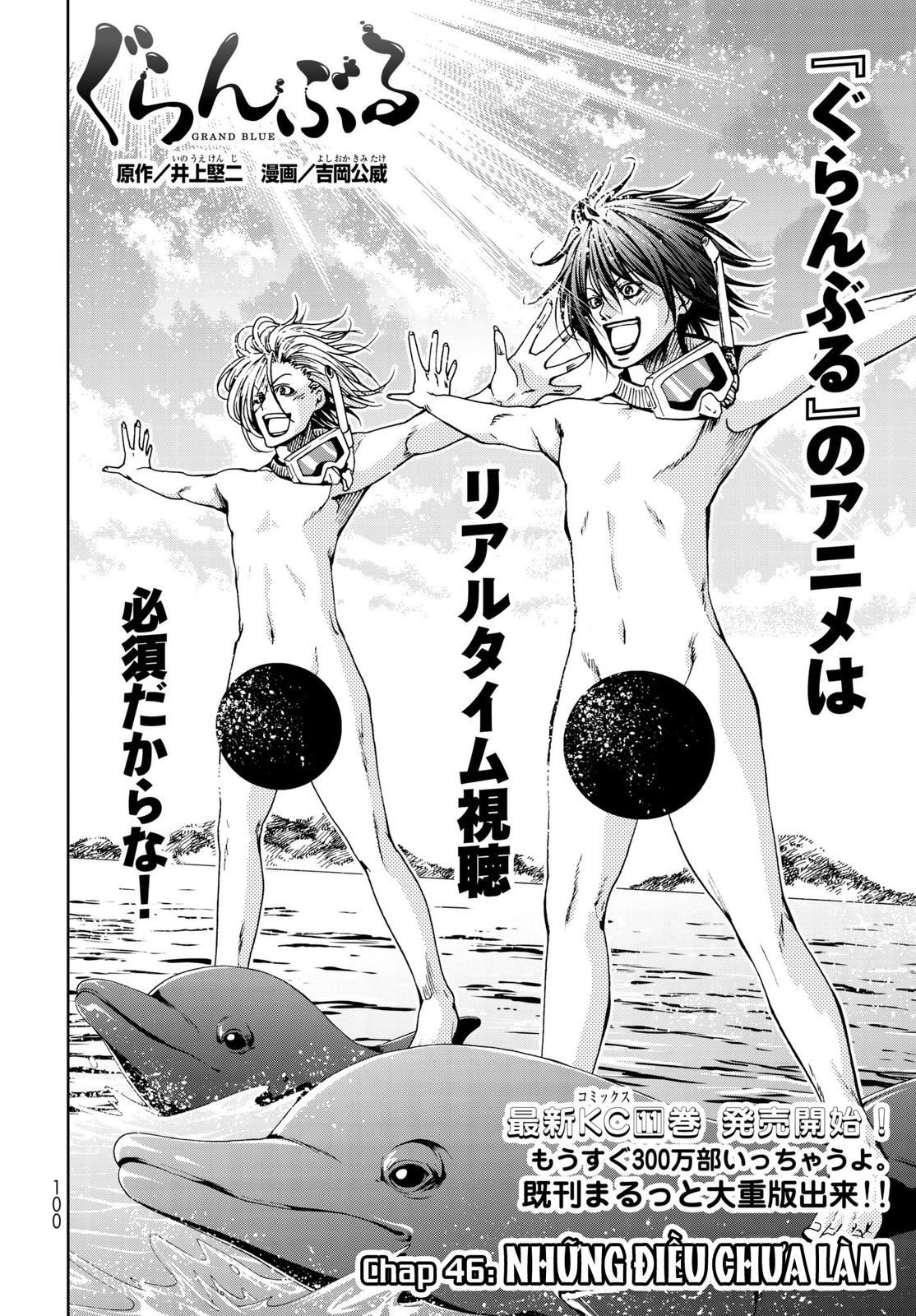 Grand Blue Chap 46 - Next Chap 45
