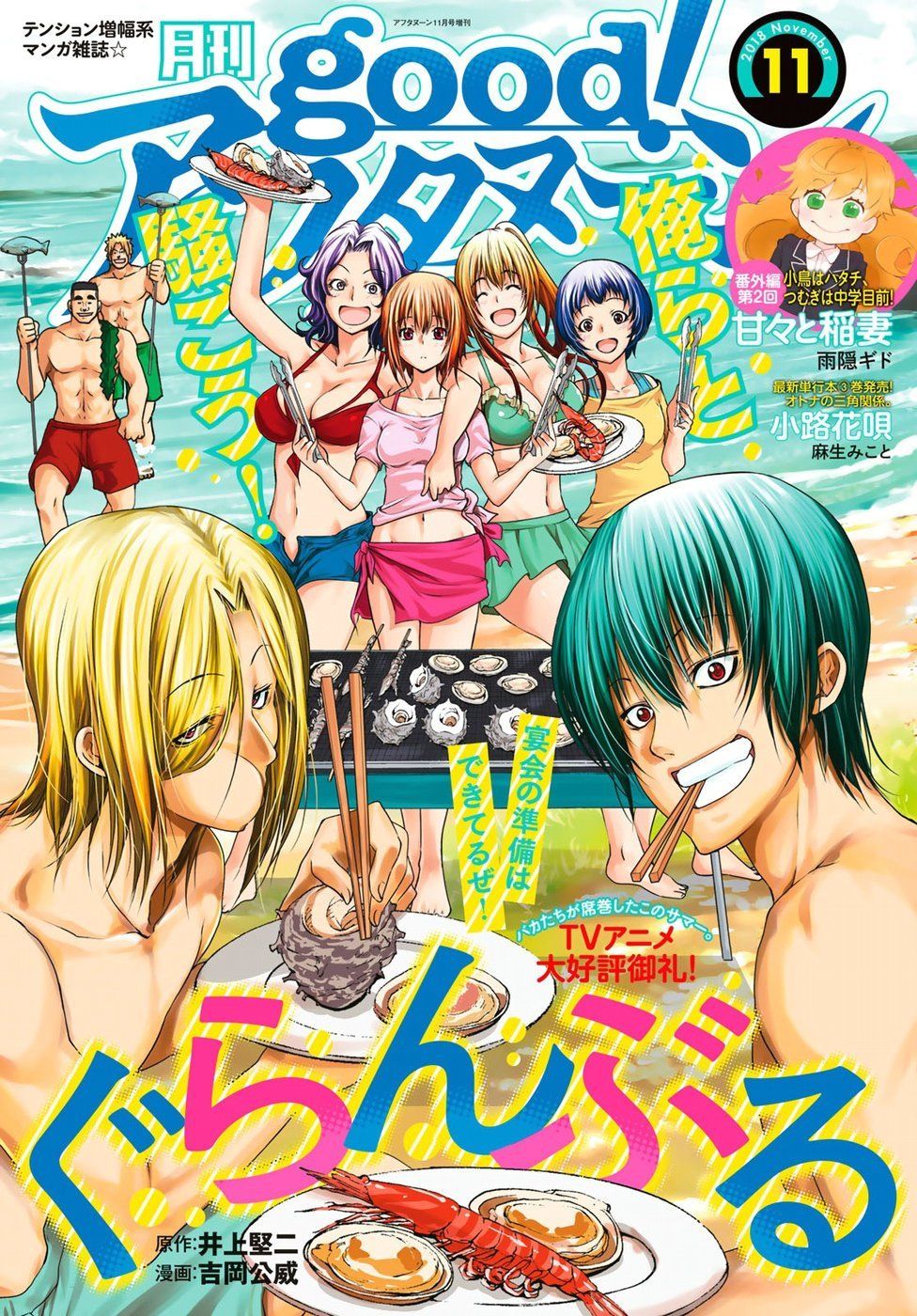Grand Blue Chap 48 - Next Chap 47.5