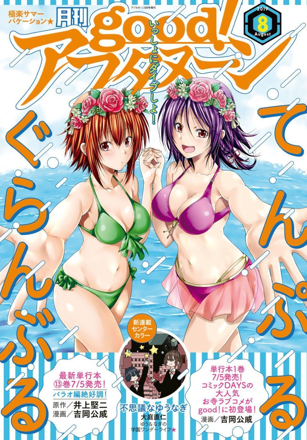 Grand Blue Chap 54 - Next Chap 53