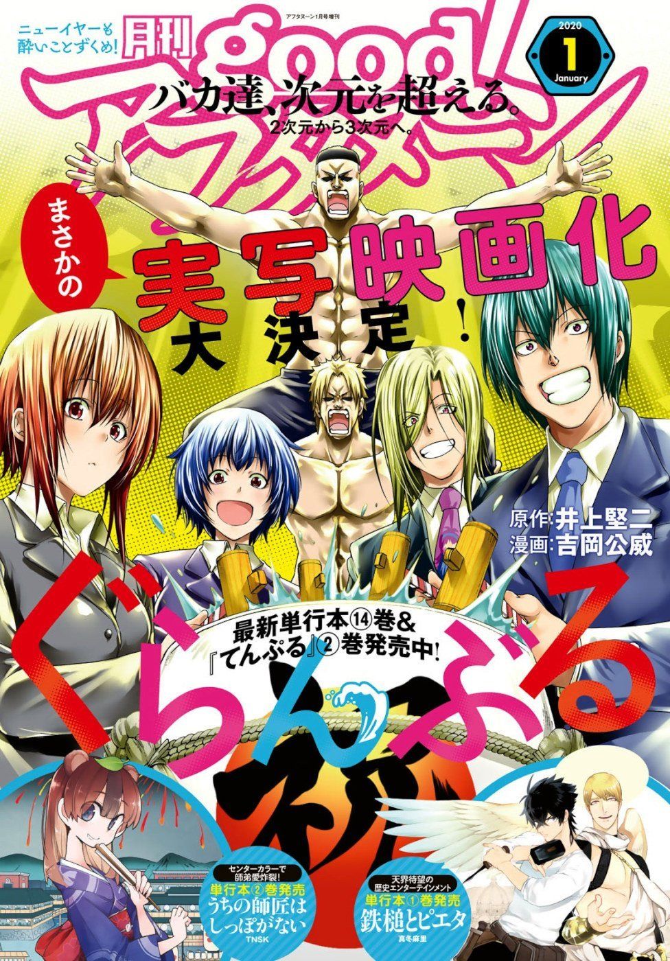 Grand Blue Chap 58 - Next Chap 57.5