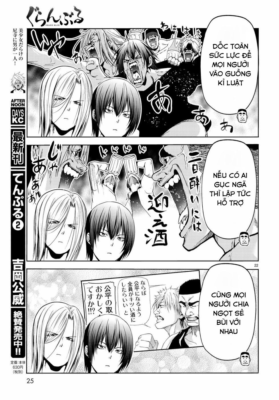 Grand Blue Chap 58 - Next Chap 57.5