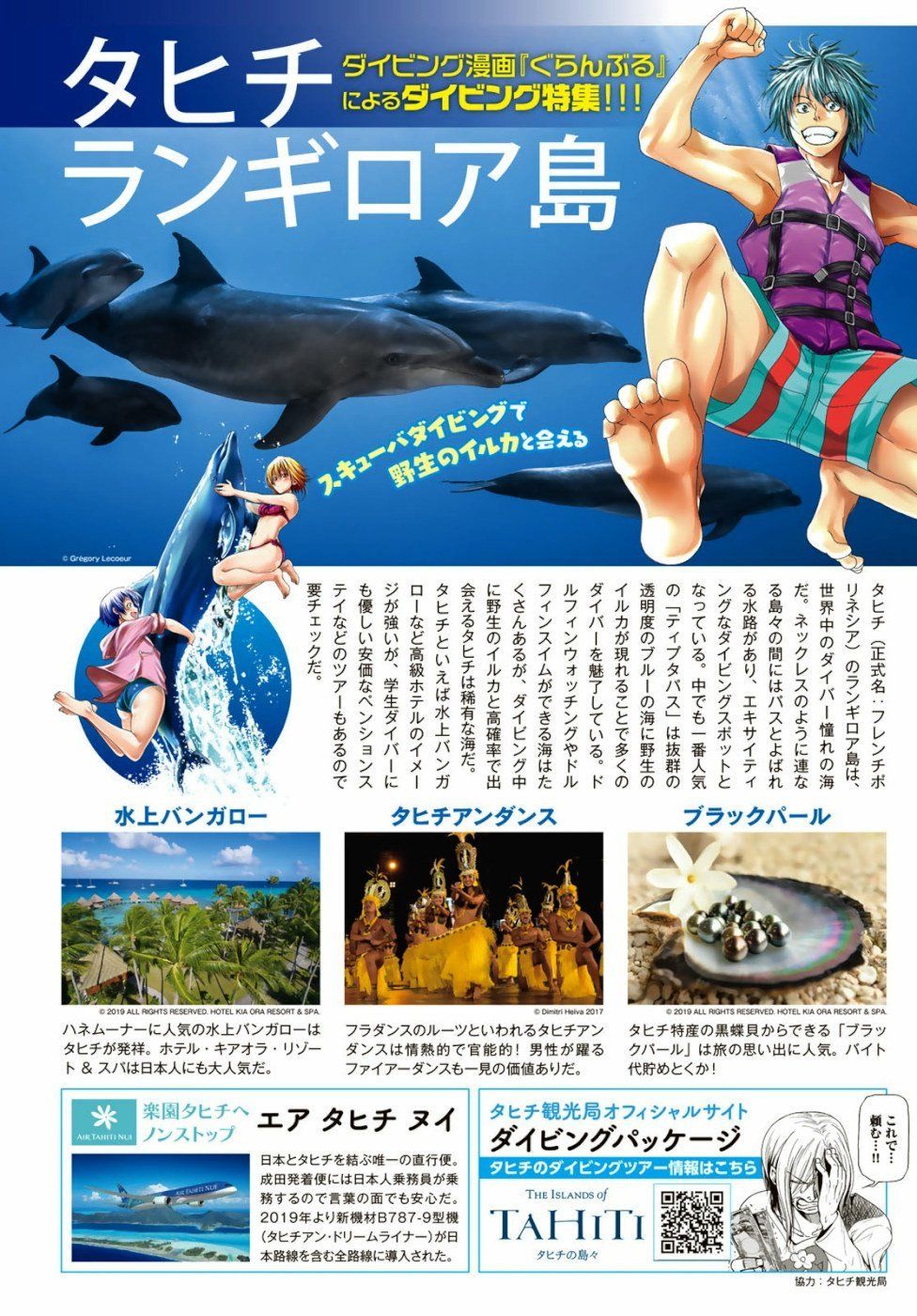 Grand Blue Chap 58 - Next Chap 57.5