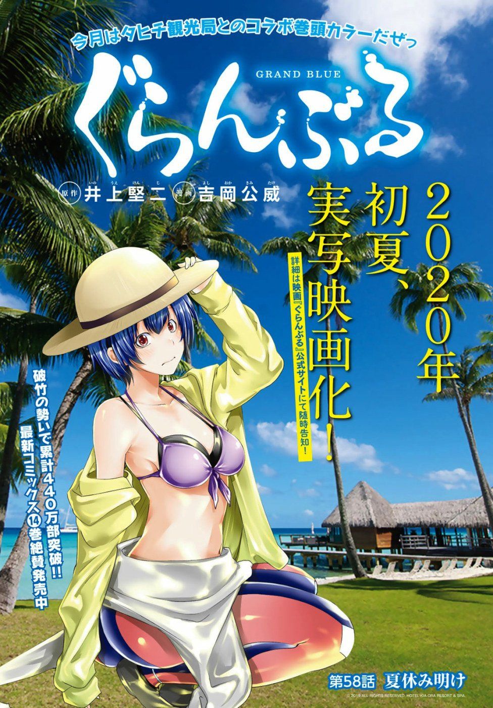 Grand Blue Chap 58 - Next Chap 57.5