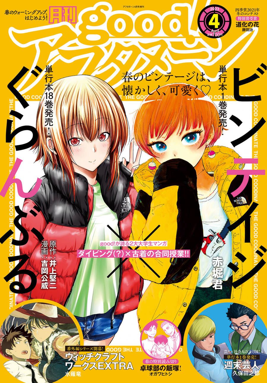 Grand Blue Chap 76 - Next Chap 75.5