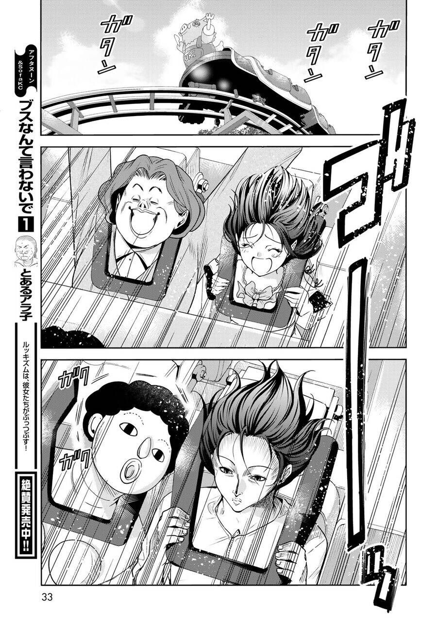 Grand Blue Chap 78 - Next Chap 77