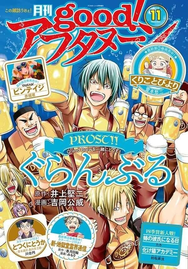 Grand Blue Chap 88 - Next Chap 87.3