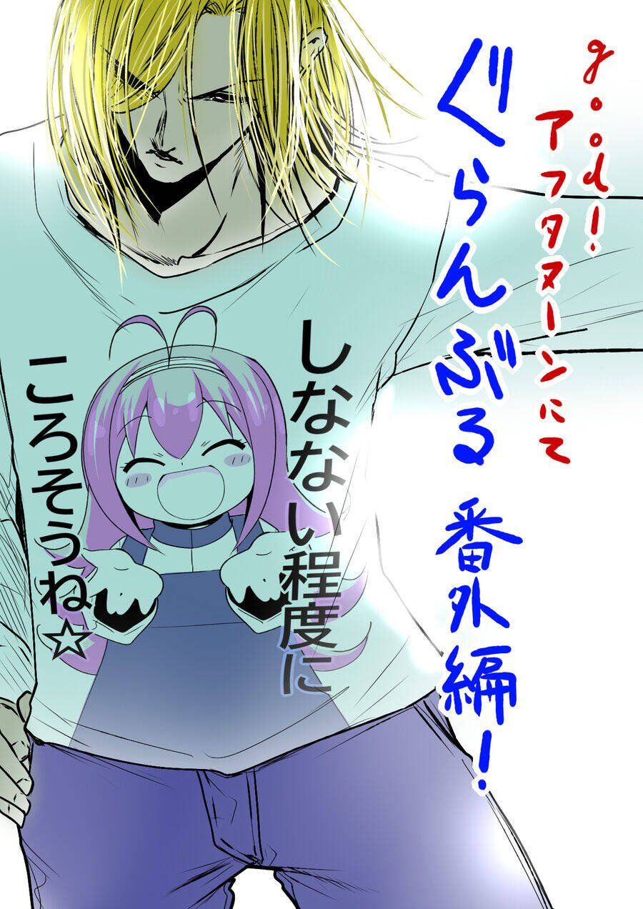 Grand Blue Chap 92.5 - Next Chap 92