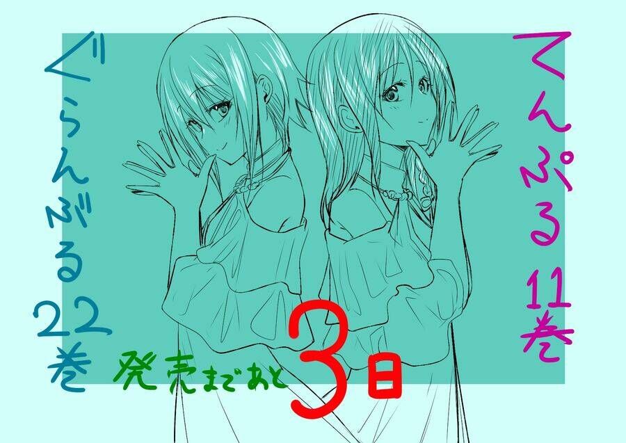 Grand Blue Chap 92.5 - Next Chap 92