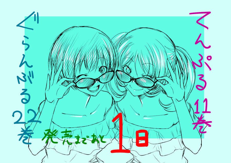 Grand Blue Chap 92.5 - Next Chap 92