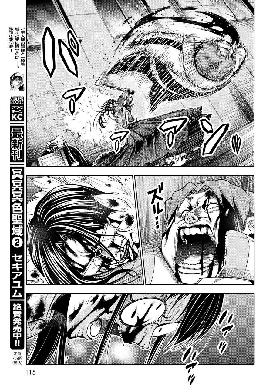 Grand Blue Chap 92 - Next Chap 91