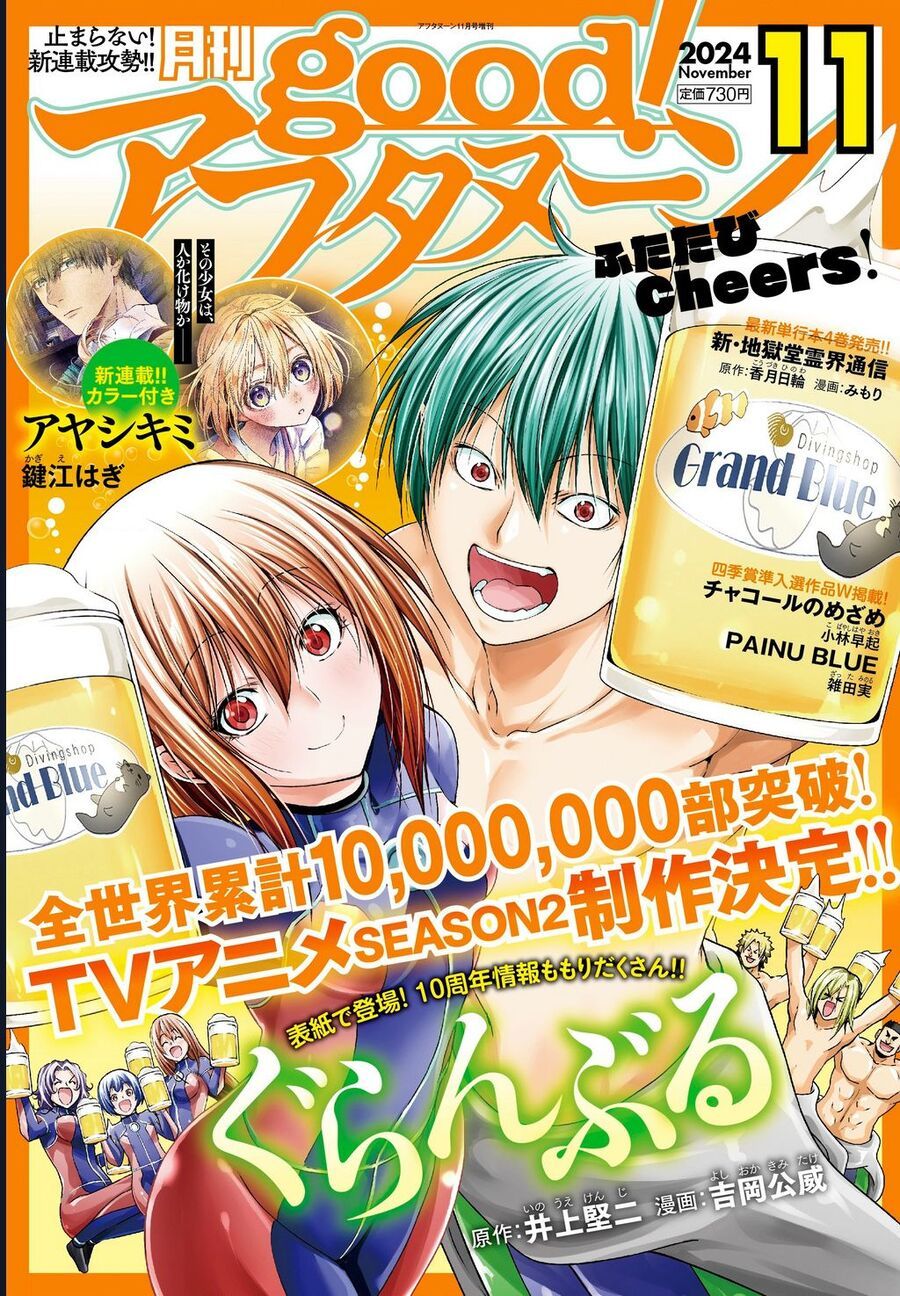 Grand Blue Chap 97 - Next Chap 96