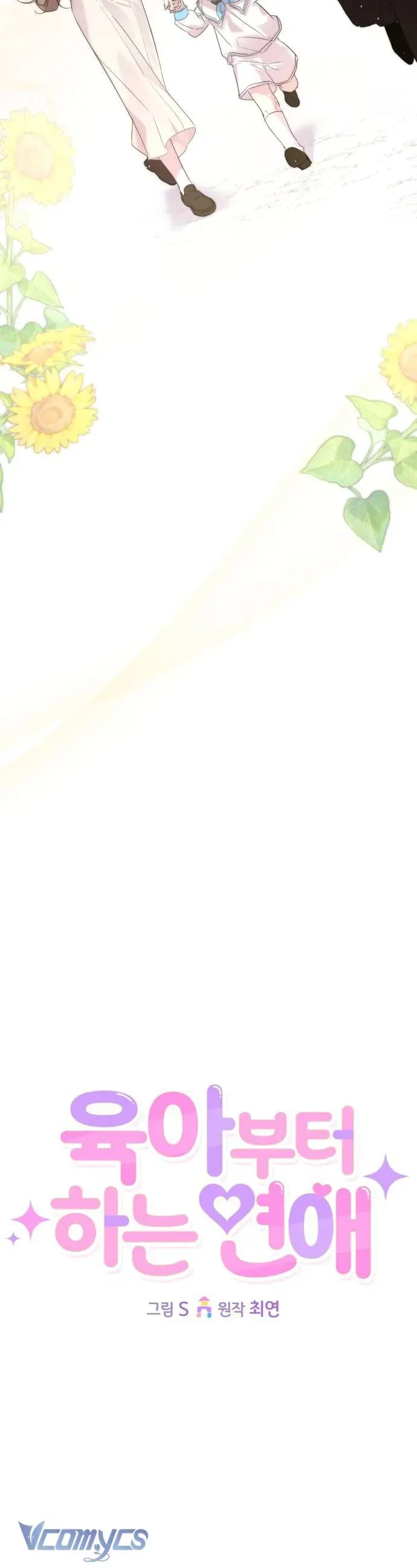 Tình Yêu Bắt Đầu Từ Việc Nuôi Dạy Con Cái Chap 5 - Next Chap 4