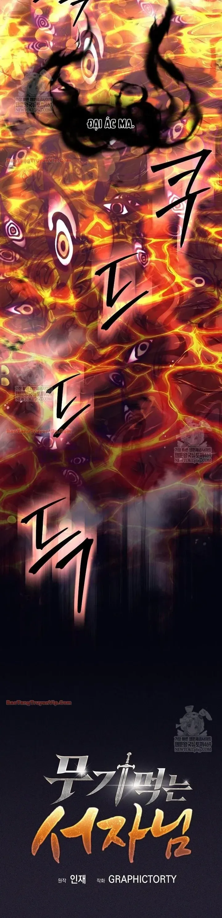 Đứa Con Ngoài Giá Thú Có Khả Năng Hấp Thụ Vũ Khí Chap 82 - Next Chap 81