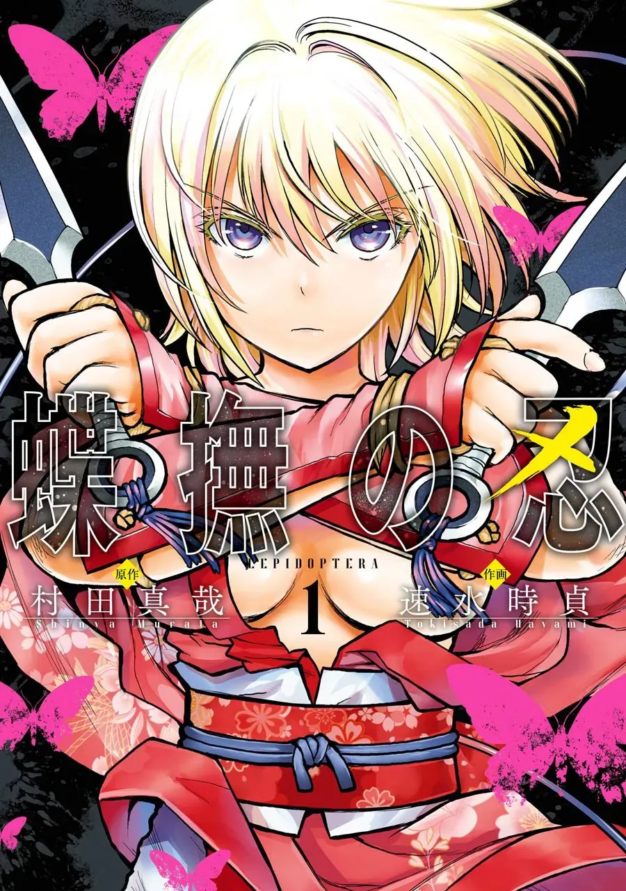 Lepidoptela Chap 1